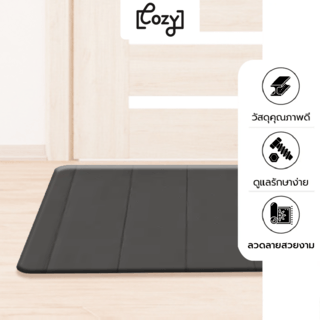 พรมเช็ดเท้าโฟม Cozy ขนาด 40×60×1.2ซม. สีเทา