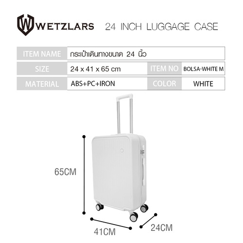 WETZLARS กระเป๋าเดินทางขนาด 24 นิ้ว รุ่น BOLSA-WHITE ขนาด 24x41x65ซม. สีขาว