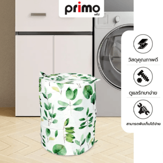 Primo ตะกร้าผ้าโพลีเอสเตอร์ ลายใบไม้ รุ่นกรีนโอลีฟ 3XMYL-001  ขนาด 42x42x50 ซม. สีเขียว