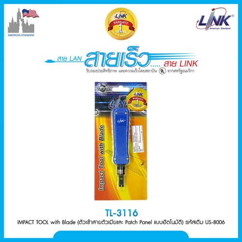 LINK เครื่องมือเข้าสายแลน ตัวเมีย รุ่น TL-3116 สีน้ำเงิน