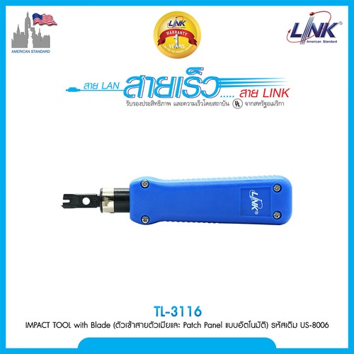 LINK เครื่องมือเข้าสายแลน ตัวเมีย รุ่น TL-3116 สีน้ำเงิน