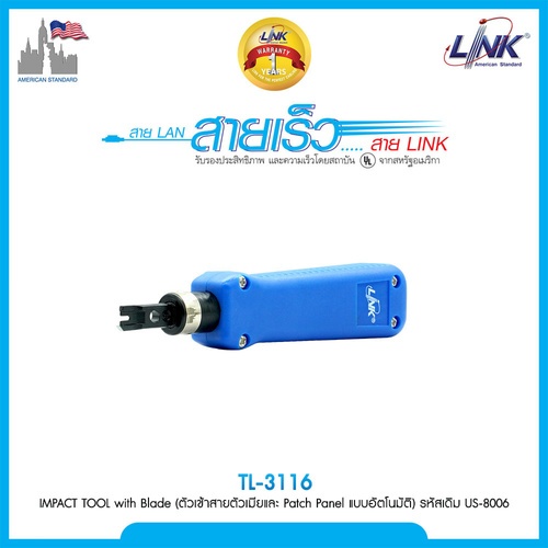 LINK เครื่องมือเข้าสายแลน ตัวเมีย รุ่น TL-3116 สีน้ำเงิน