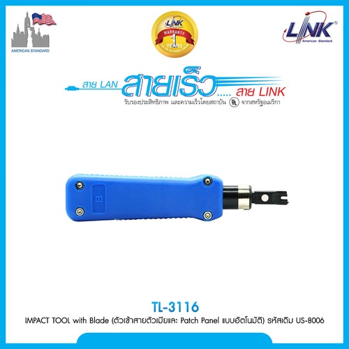 LINK เครื่องมือเข้าสายแลน ตัวเมีย รุ่น TL-3116 สีน้ำเงิน