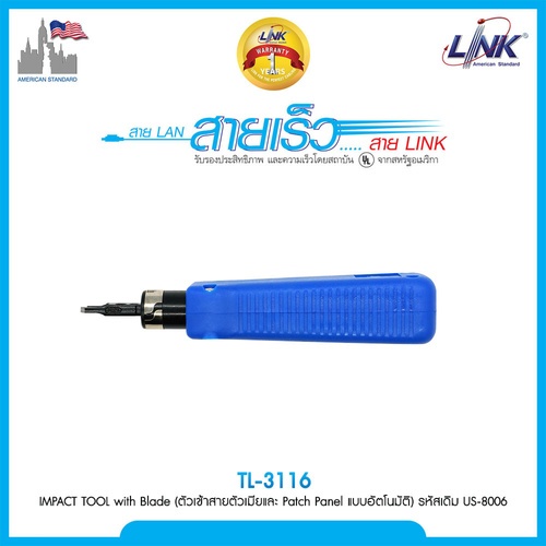 LINK เครื่องมือเข้าสายแลน ตัวเมีย รุ่น TL-3116 สีน้ำเงิน