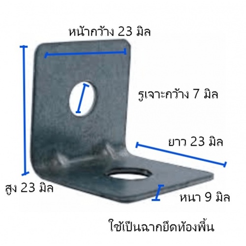 ฉาก 2 รูแขวนฝ้าเพดาน(100อัน/แพ็ค)