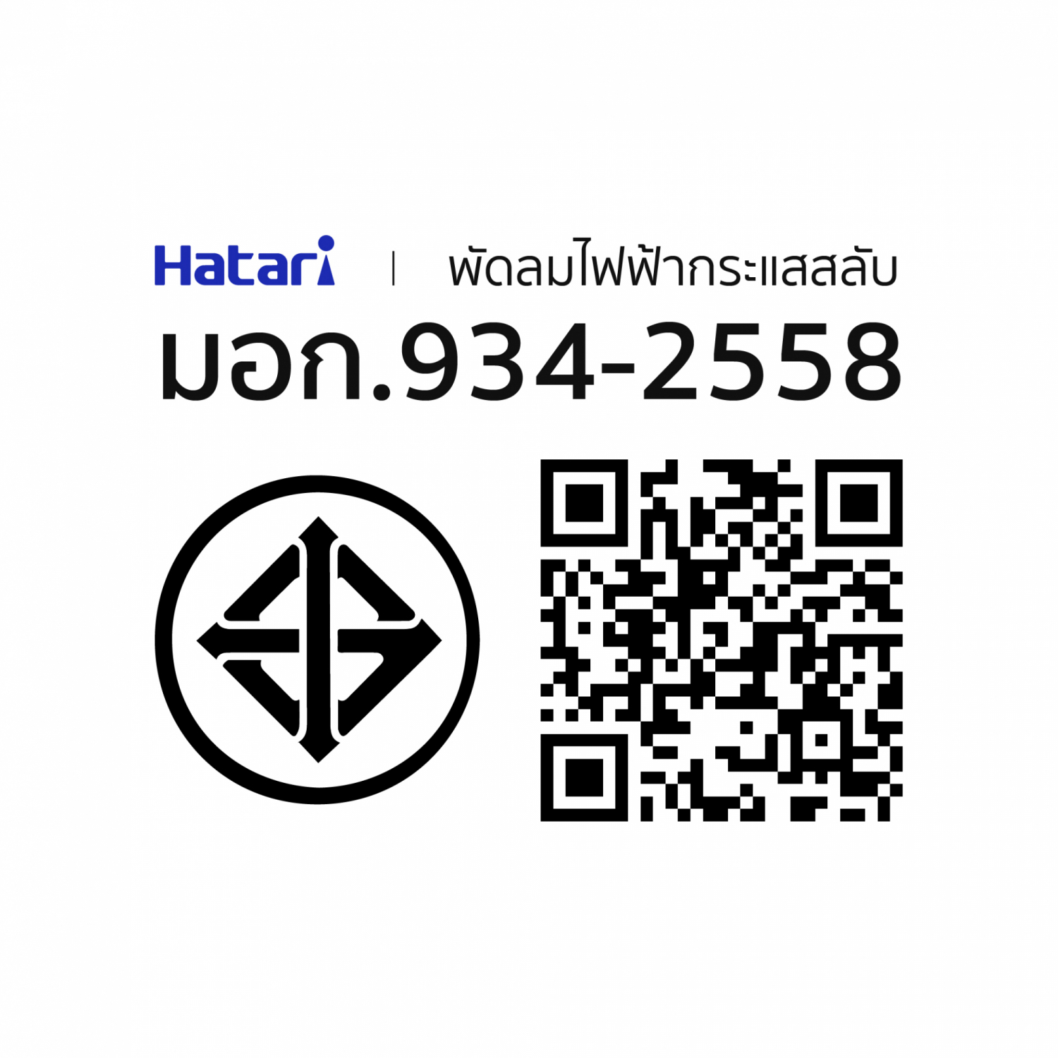 HATARI พัดลมระบายอากาศ 4 นิ้ว (ต่อท่อระบายอากาศ) VC10M1(D)