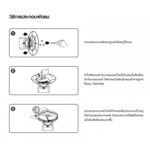 HATARI พัดลมโคจร ส่ายรอบตัว 16 นิ้ว C16M7(S)