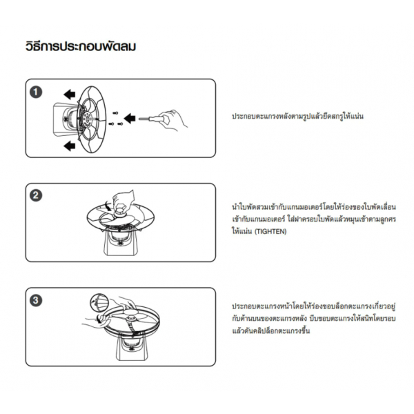 HATARI พัดลมโคจร ส่ายรอบตัว 16 นิ้ว C16M8(N)