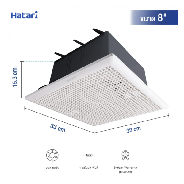 HATARI พัดลมระบายอากาศฝังฝ้าเพดาน 8 นิ้ว VC20M1(S) ไม่ต่อท่อระบายอากาศ