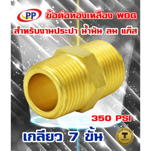 ដំណបំពង់ទីបត្រង់​ M*M  1/4 WOG ការងារខ្យល់និងហ្គាស PP 