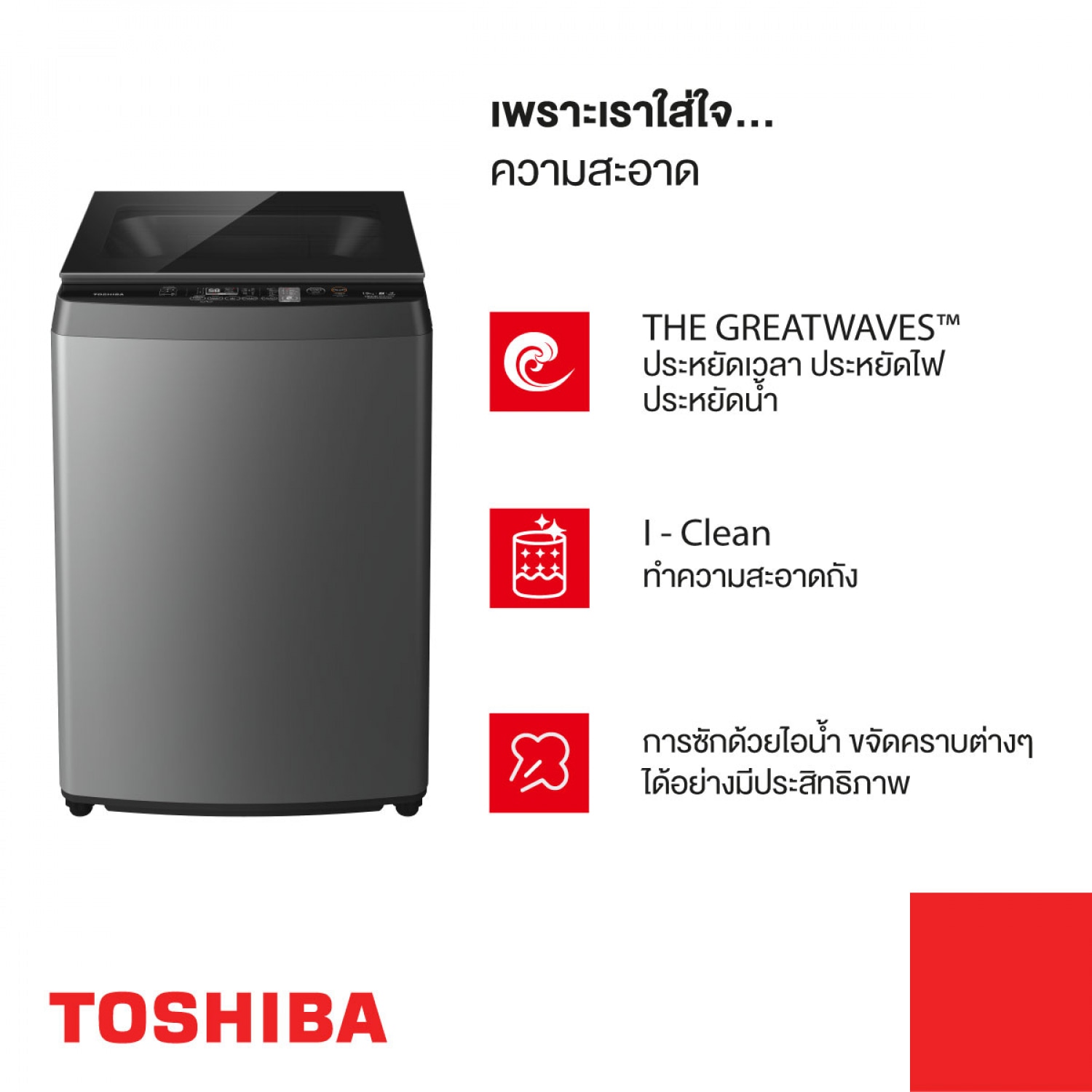 TOSHIBA เครื่องซักผ้าอัตโนมัติ 19 kg. AW-DUHN2000QT(SG) สีซิลเวอร์