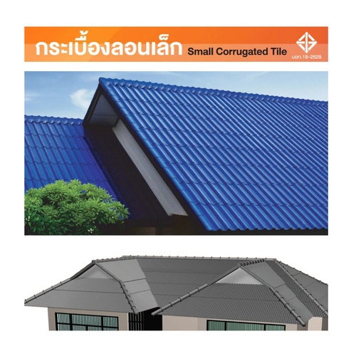 ตราเพชร กระเบื้องหลังคาลอนเล็ก 0.4x50x120 ซม. สีส้มทองมังกร