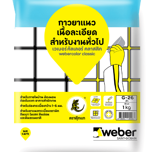 Weber กาวยาแนว เวเบอร์คัลเลอร์ คลาสสิค G-26 1 กก. สีฟ้า