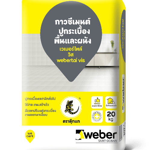 Weber กาวซีเมนต์ เวเบอร์ไทล์ วิส 20 กก.