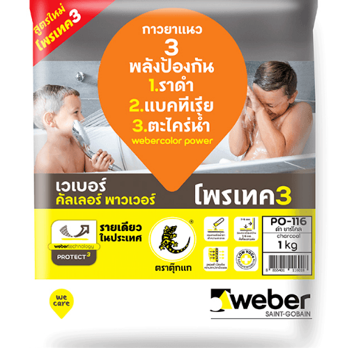 Weber กาวยาแนว เวเบอร์คัลเลอร์ พาวเวอร์ PO-116 1 กก. สีชาร์โคลดำ