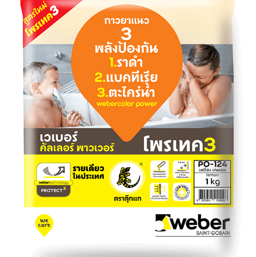 Weber กาวยาแนว เวเบอร์คัลเลอร์ พาวเวอร์ PO-124 1 กก. สีเหลือง เลมอน