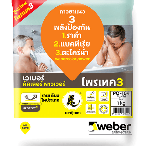 Weber กาวยาแนว เวเบอร์คัลเลอร์ พาวเวอร์ PO-164 1 กก. สีเขียว ลีฟ