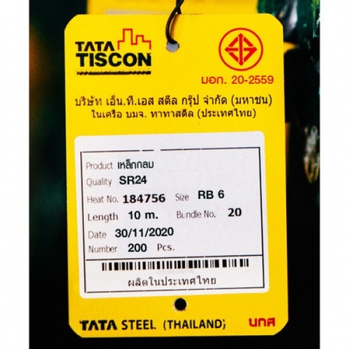 TATA เหล็กเส้นกลม-พับ 6 มม. SR24 มอก. ยาว 10 เมตร