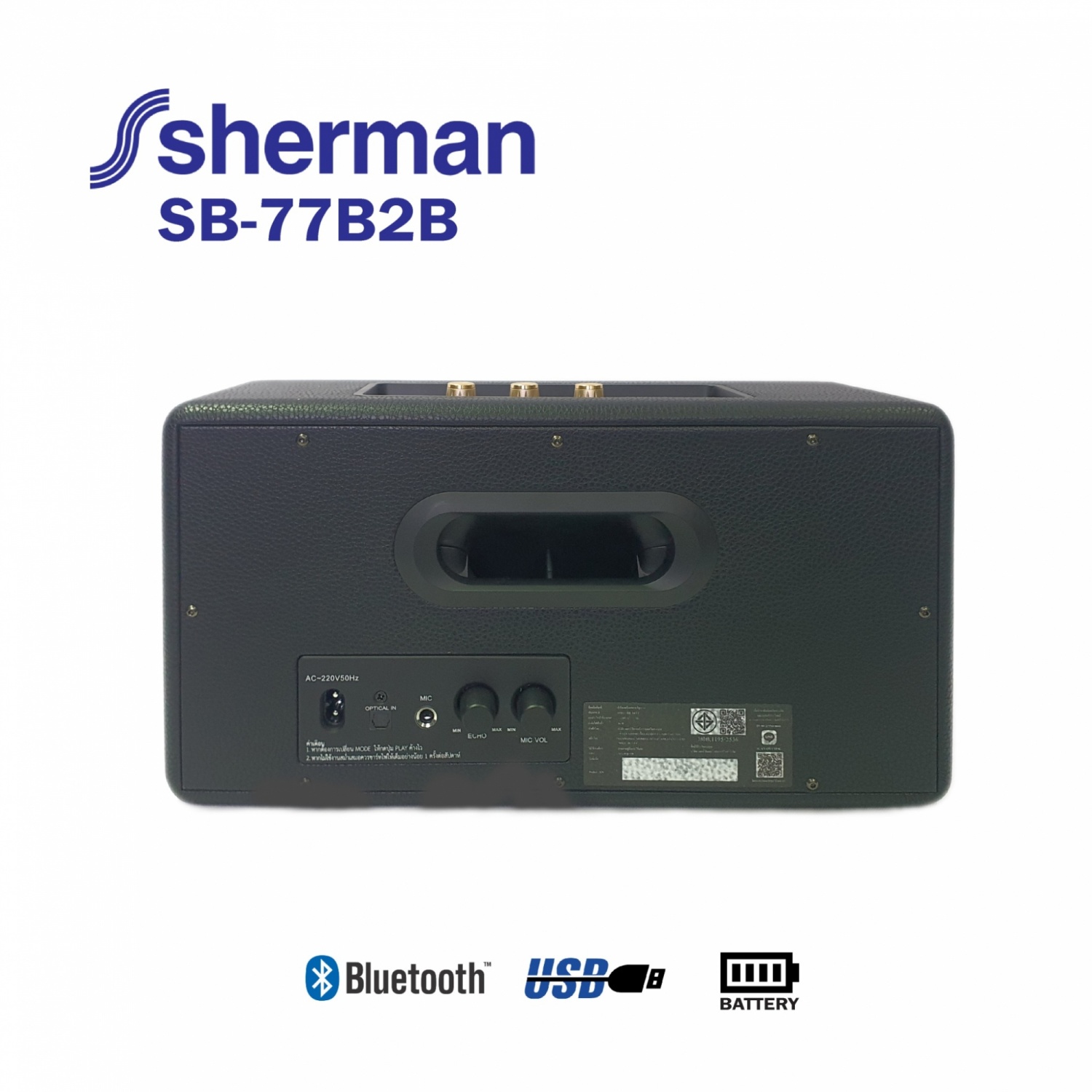 Sherman ชุดลำโพงบลูทูธ 50 วัตต์ รุ่น SB-77B2B PLUS สีดำ