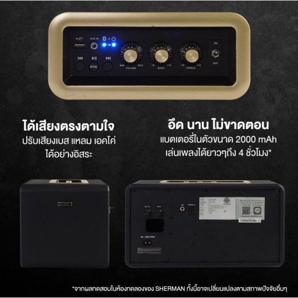 Sherman ชุดลำโพงบลูทูธ 60 วัตต์ รุ่น SB-33B2B PLUS สีดำ