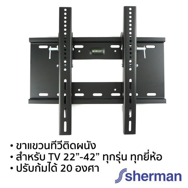 Sherman ขาแขวนทีวี รุ่น LX-42 สีดำ