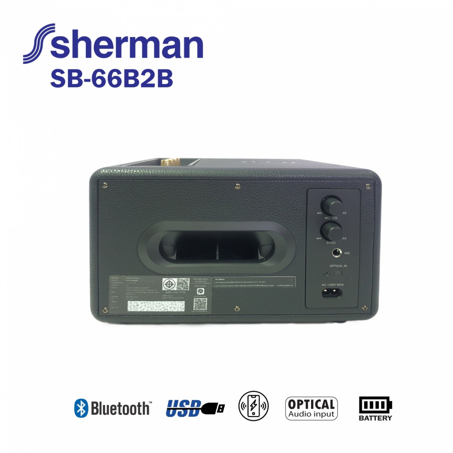 Sherman ชุดลำโพงบลูทูธ รุ่น SB-66B2B PLUS สีดำ