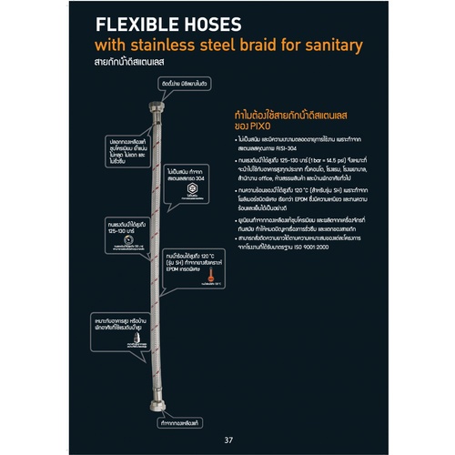 PIXO สายถักน้ำดีสเตนเลส สำหรับน้ำเย็น รุ่น SC 14 ขนาด 1/2x1/2x14 นิ้ว