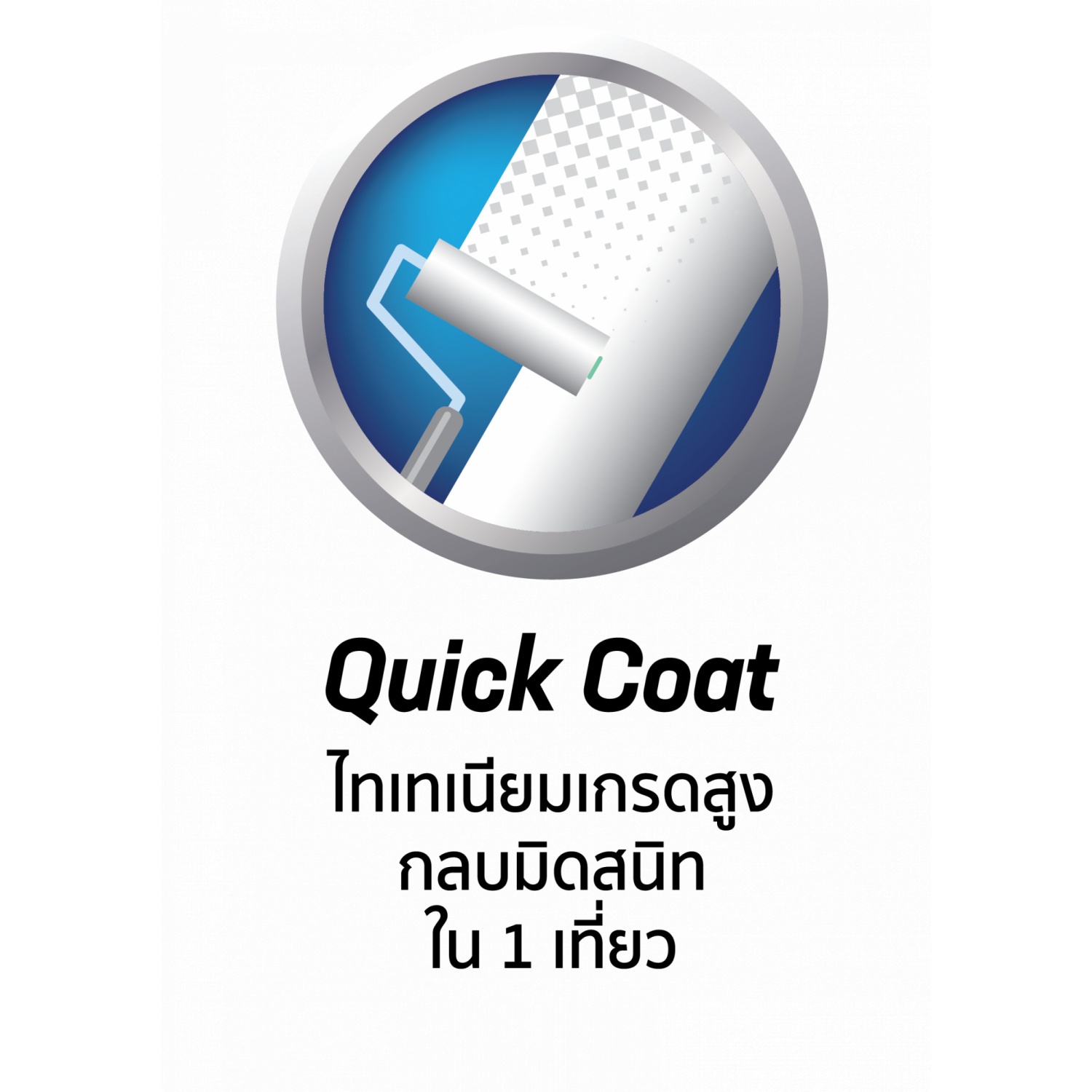 NIPPON PAINT สีรองพื้นปูนใหม่ QUICKSEALER ขนาด 1 แกลลอน สีขาว