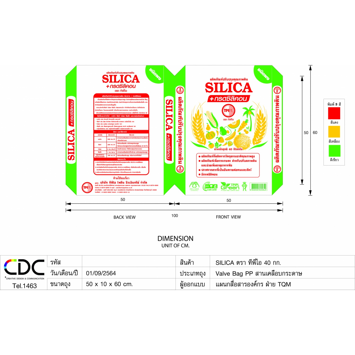 TPI สารปรับปรุงดิน SILICA+กรดซิลิคอน (ผง) 40 กก.