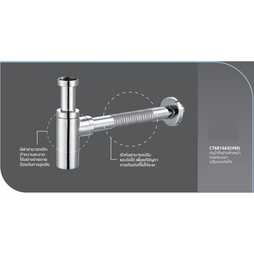 Cotto ท่อน้ำทิ้งแบบกระปุกสแตนเลสทรงกระบอก ท่อย่นปรับความยาวได้ รุ่น CT6814AX(HM)  ขนาด 32 ซม.