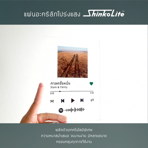 ดูร่าวัน แผ่นอะคริลิกชินโคไลท์ ShikoLite หนา2มม.x4x8ฟุต สีใส