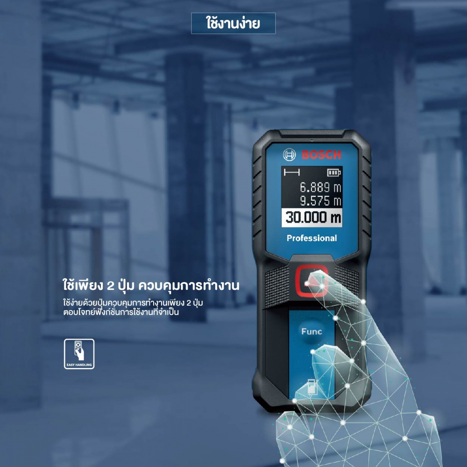 BOSCH เลเซอร์วัดระยะ 30 เมตร GLM30-23 Pro