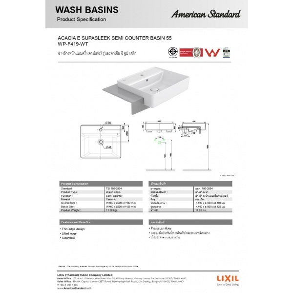 American Standard อ่างล้างหน้าฝังครึ่งเคาน์เตอร์ WP-F419-WT สีขาว