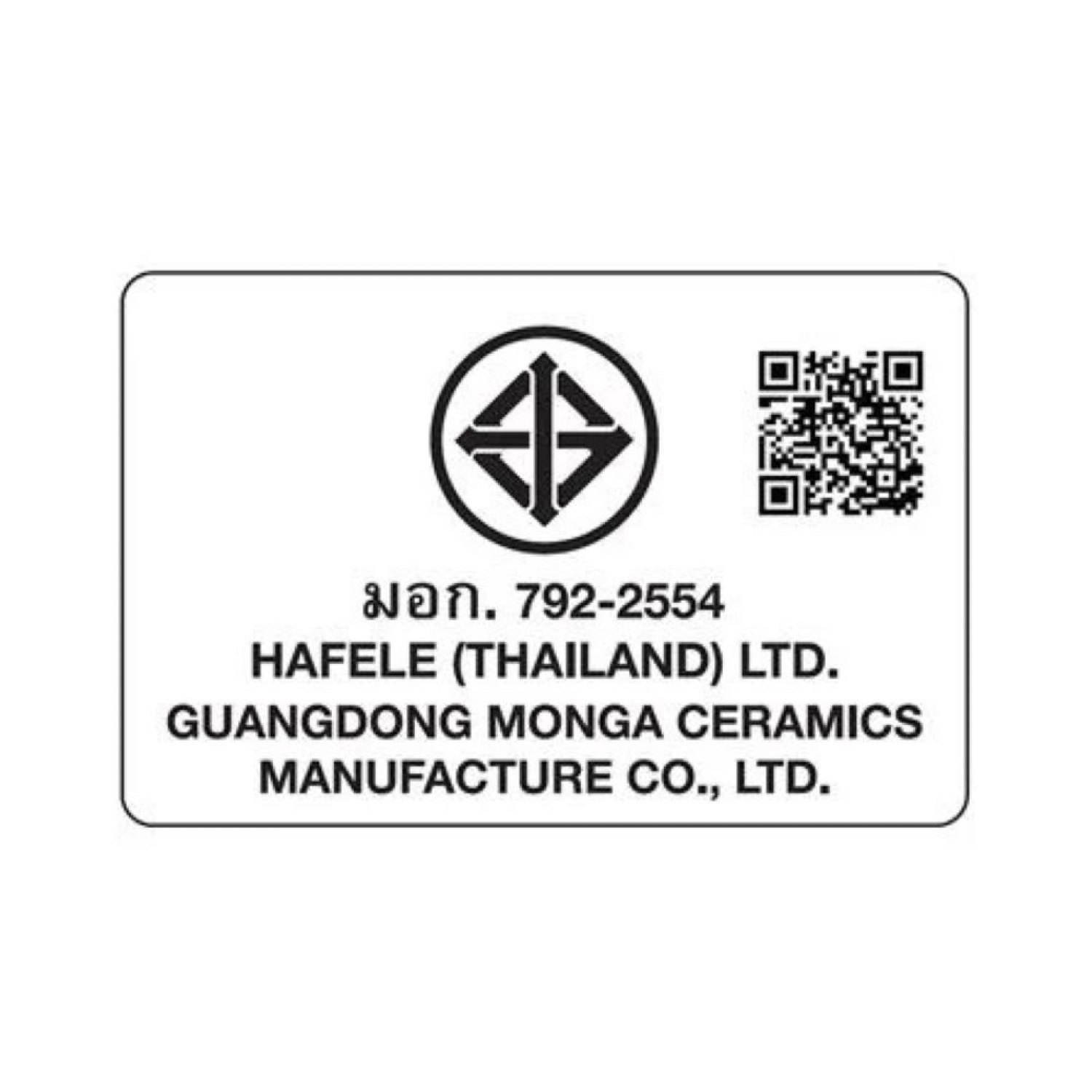 HAFELE สุขภัณฑ์สองชิ้น NEO ECO 495.61.457