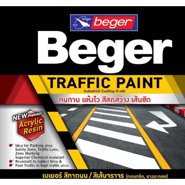 Beger สีจราจรสะท้อนแสง NO.7650 (NEW) 1 กล. แดง 