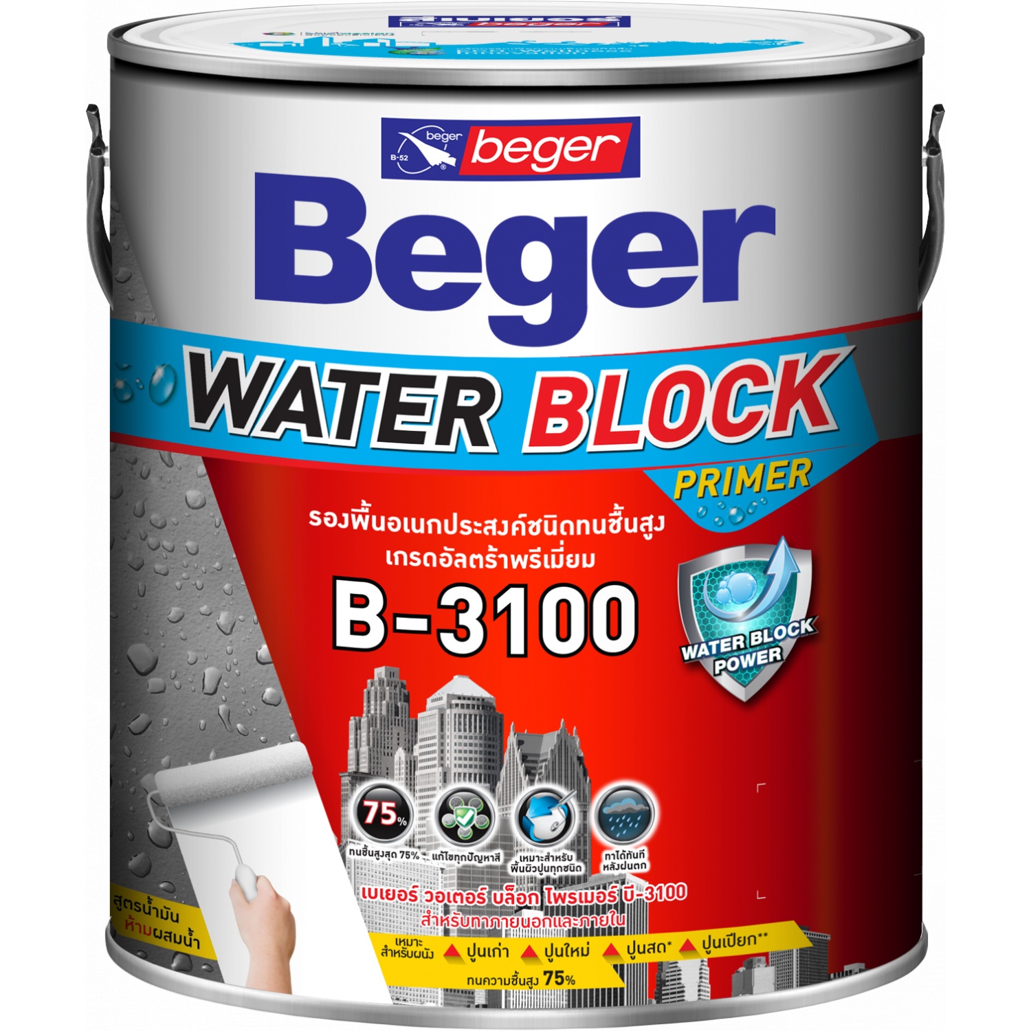 Beger สีรองพื้นปูนอเนกประสงค์ ชนิดทนชื้นสูง สูตรน้ำมัน B-3100  9 ลิตร สีขาว