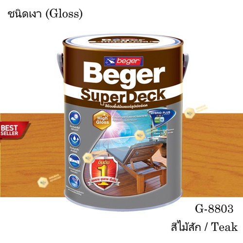 Beger ย้อมพื้นไม้ ซุปเปอร์เดค ชนิดเงา G-8803 1กป. สีไม้สัก