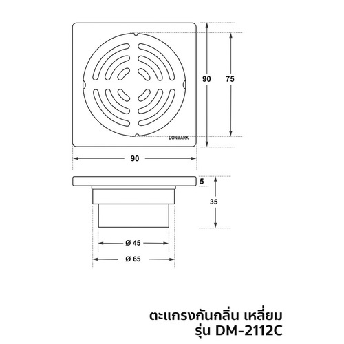 Donmark ตะแกรงกันกลิ่น-กันแมลงสแตนเลส รุ่น DM-2112C