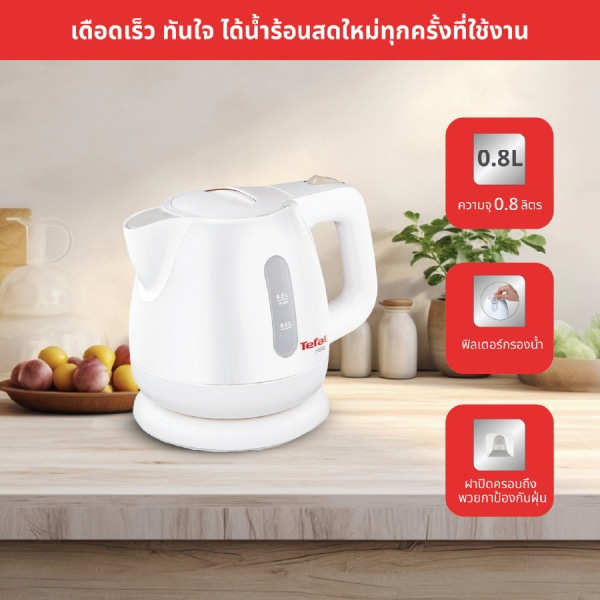 TEFAL กาต้มน้ำไฟฟ้า 1850-2200W รุ่น  BF8121 สีขาว