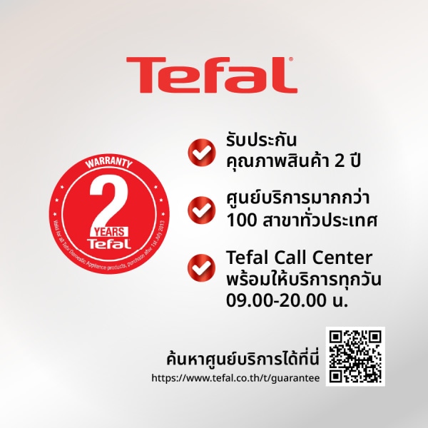 TEFAL กาต้มน้ำร้อน 1,850-2,200W รุ่น  BI125 