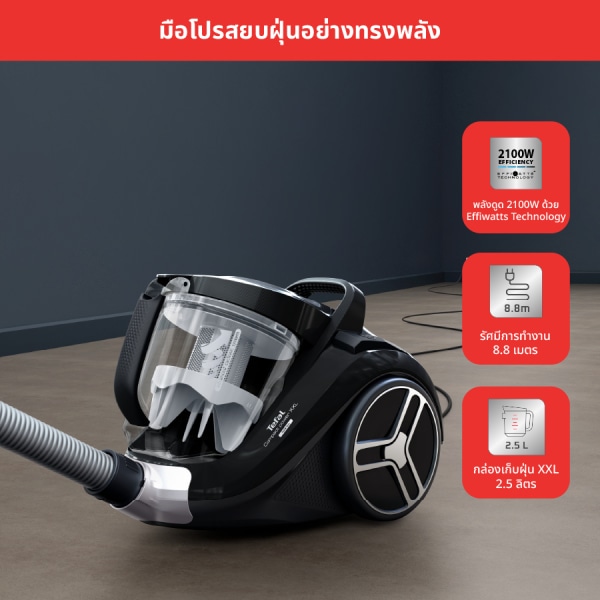 Tefal เครื่องดูดฝุ่นแบบกล่องไร้ถุงเก็บฝุ่น Compact Power XXL แรงดูด 2100 วัตต์ รุ่น TW4B75EA