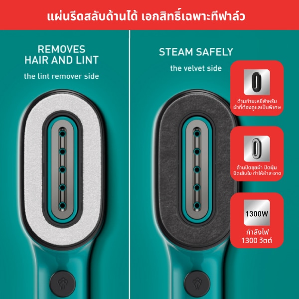 TEFAL เครื่องรีดถนอมผ้าแบบพกพา Pure Pop 1300 วัตต์ 0.7 ลิตร รุ่น DT2024E1 สีเขียว