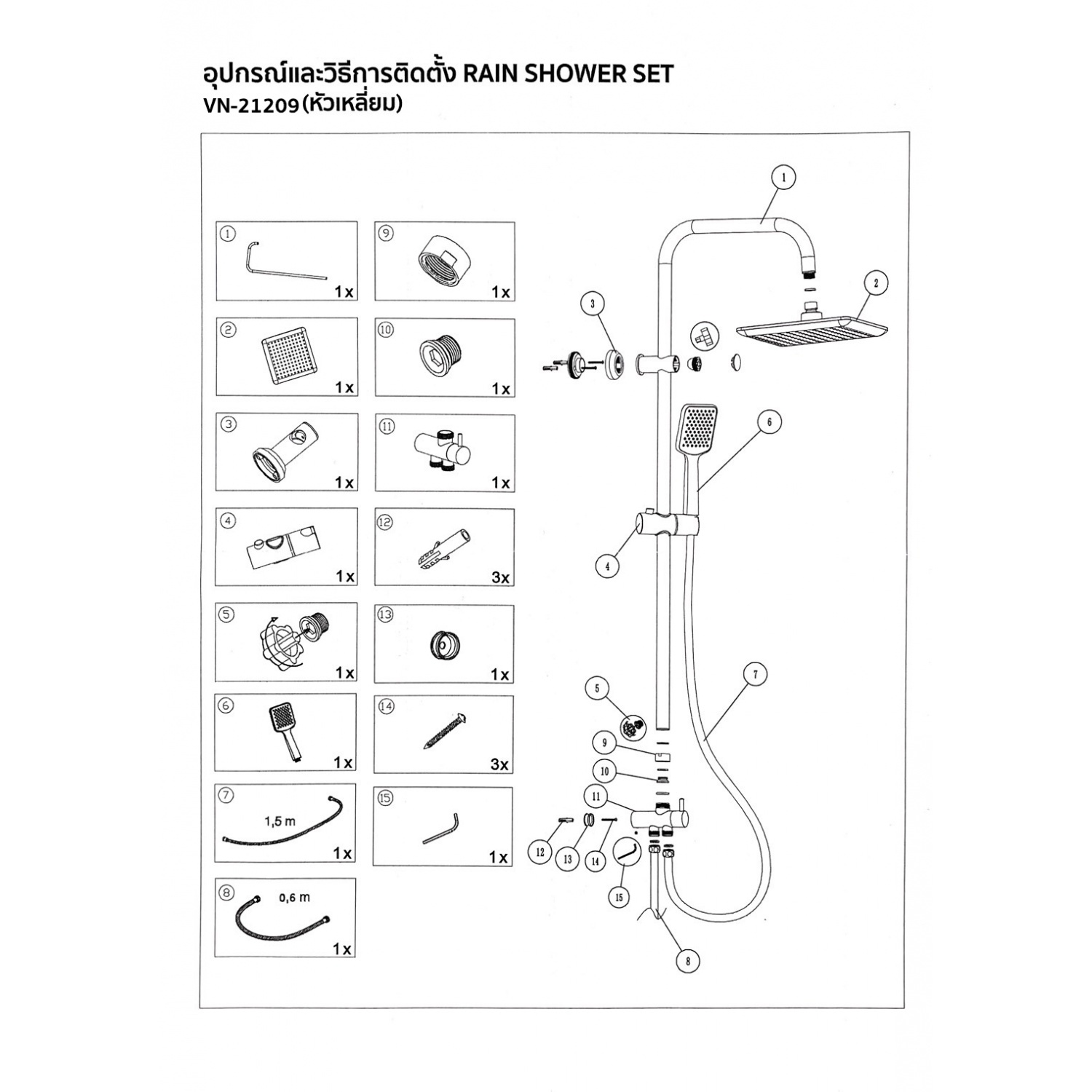 Verno ชุดฝักบัว Rain Shower สีดำ หน้าฝักบัวใหญ่ 10 นิ้ว พร้อมฝักบัวเหลี่ยม New Design VN-21209