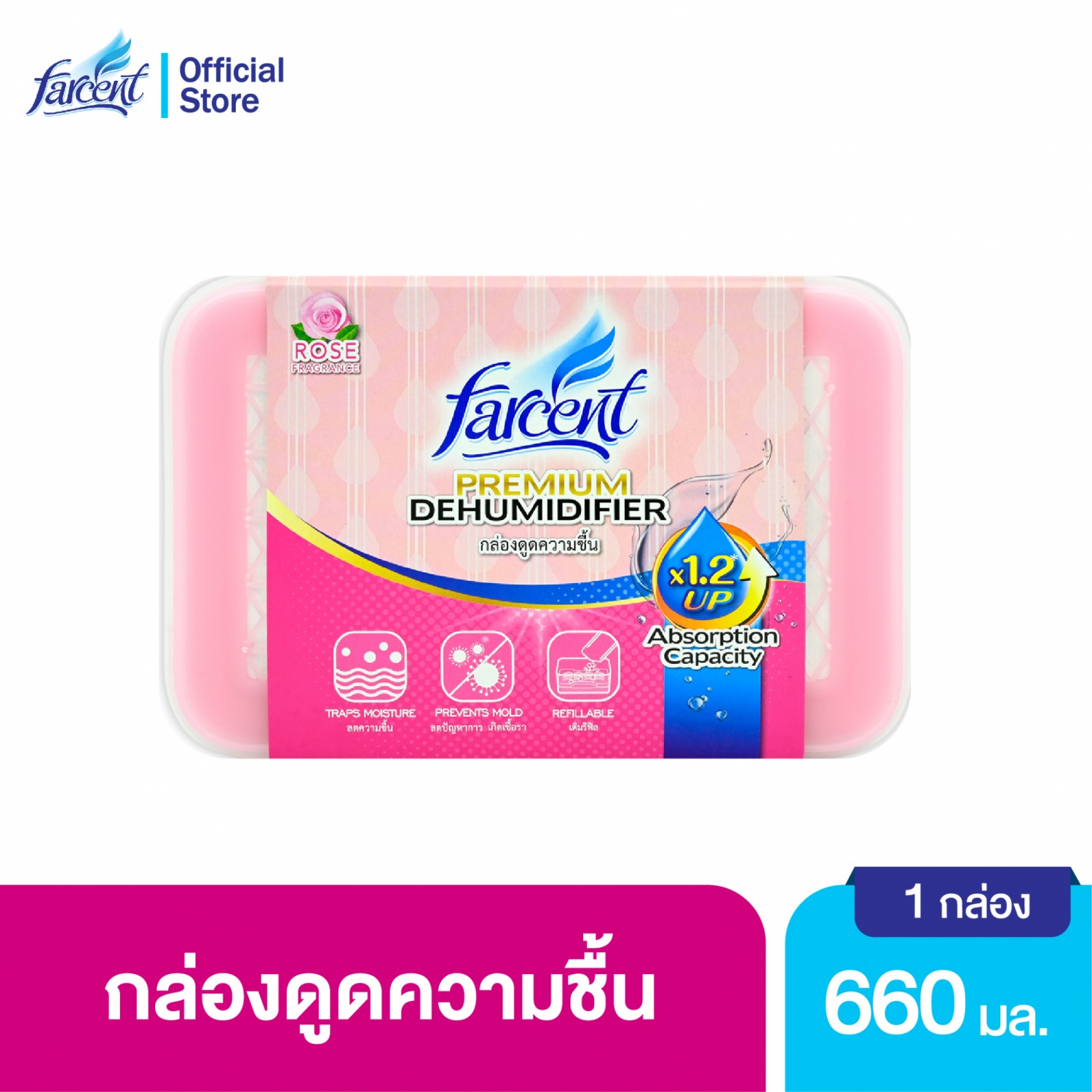 FARCENT กล่องดูดความชื้น ขนาด 660 มล. สีชมพู