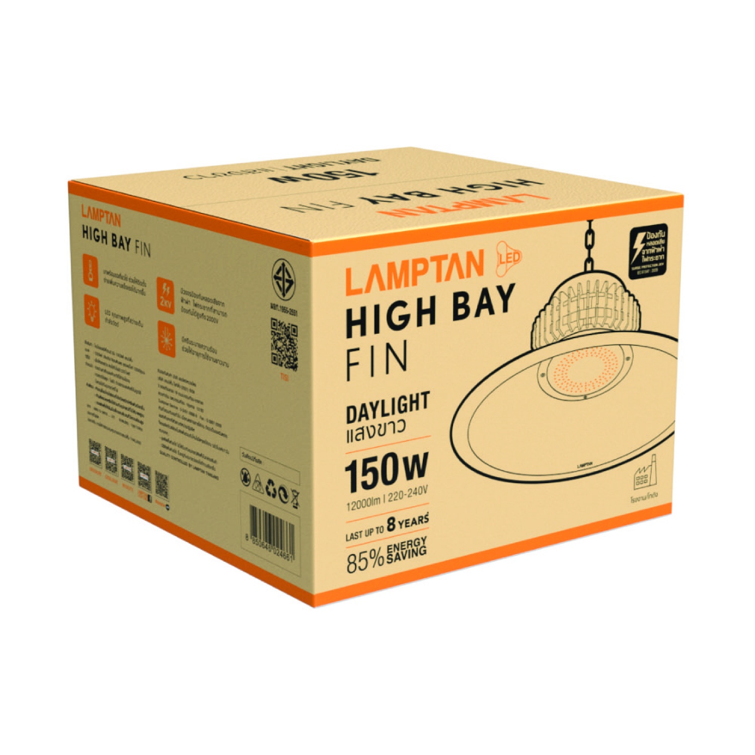 LAMPTAN โคมไฮเบย์ LED 150W รุ่น FIN แสงเดย์ไลท์