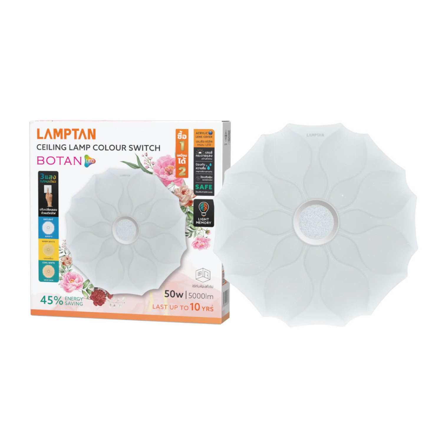 LAMPTAN โคมไฟเพดาน LED 50W รุ่น BOTAN ปรับได้ 3 แสง