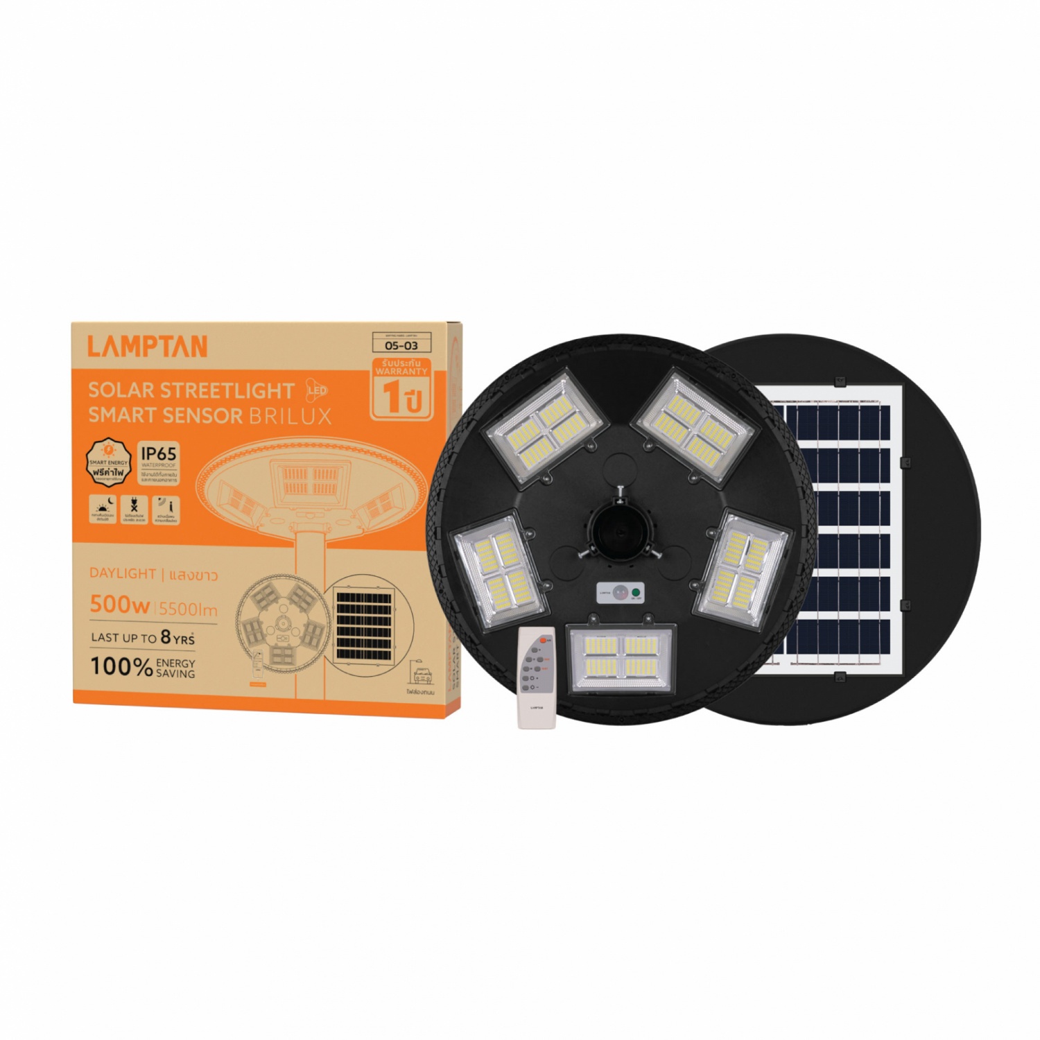LAMPTAN โคมไฟถนนโซลาร์เซลล์ LED 500W แสงเดย์ไลท์ IP65 รุ่นสมาร์ทเซ็นเซอร์ บริลักซ์ + รีโมท