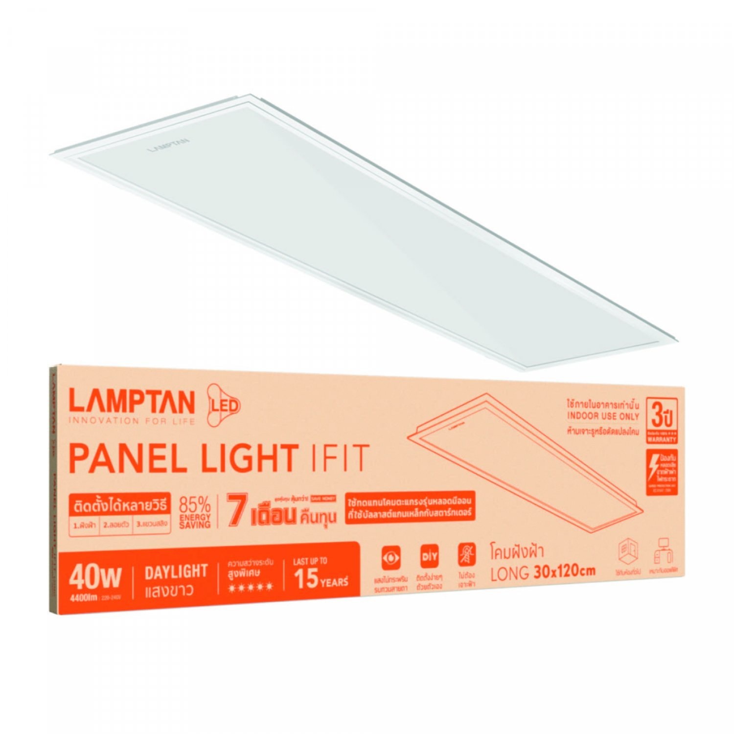 LAMPTAN โคมพาแนลไลท์ แบบฝังฝ้า LED 40W ขนาด 30X120cm รุ่นไอฟิท แสงเดย์ไลท์