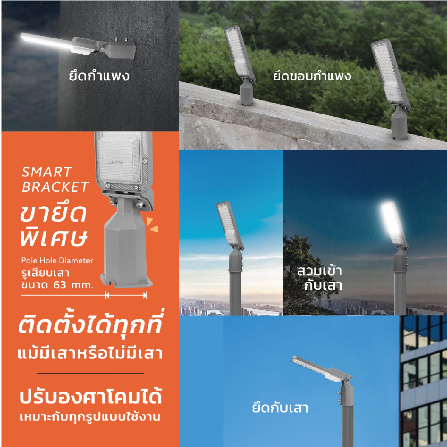 LAMPTAN โคมไฟถนน LED 100W แสงเดย์ไลท์ รุ่นนิวลีดเดอร์