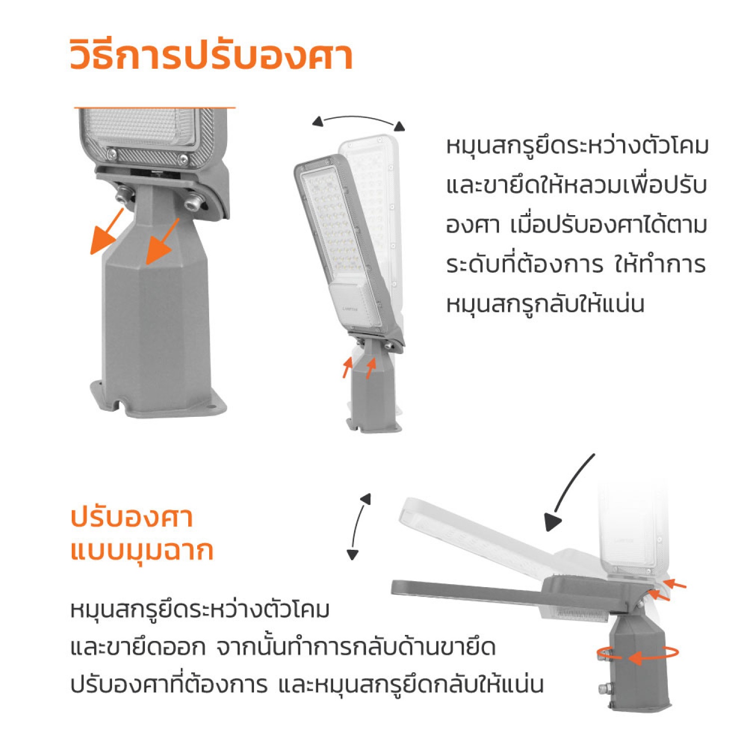 LAMPTAN โคมไฟถนน LED 100W แสงเดย์ไลท์ รุ่นนิวลีดเดอร์